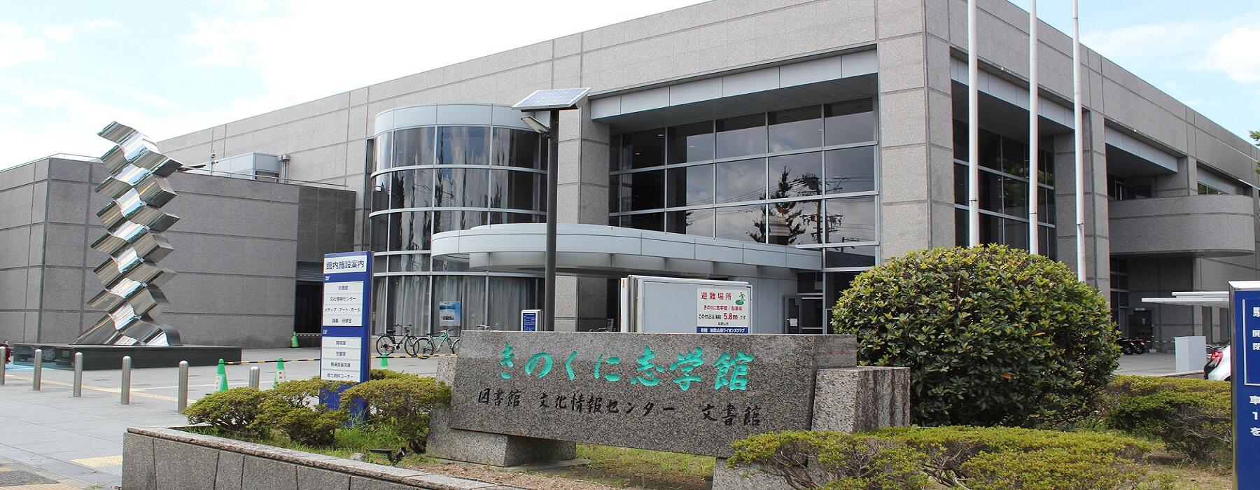 和歌山県立図書館を使い倒す2026｜自習室・Wi-Fi・駐車場解説