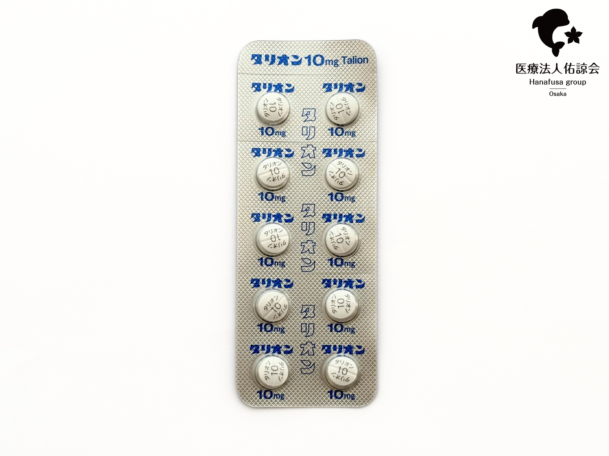ベポタスチンは花粉症に本当に効く？眠気の真相と強さ比較を徹底解説