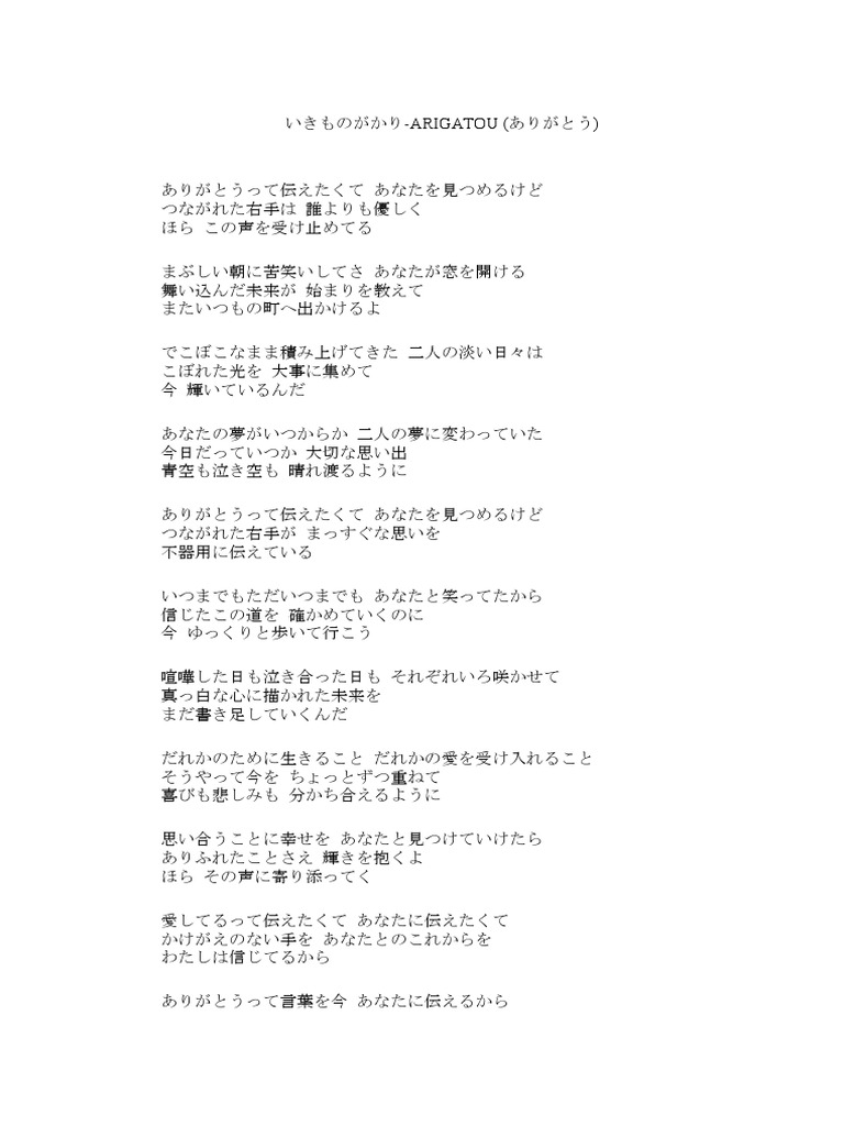 いきものがかり「ありがとう」歌詞の真意と制作秘話｜国民的ヒットの理由を徹底解剖