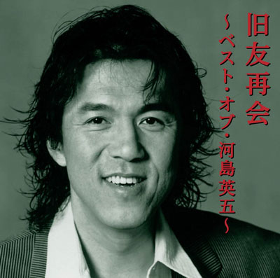 【動画まとめ】 河島 英 五 死因 最新出演情報まとめ #688