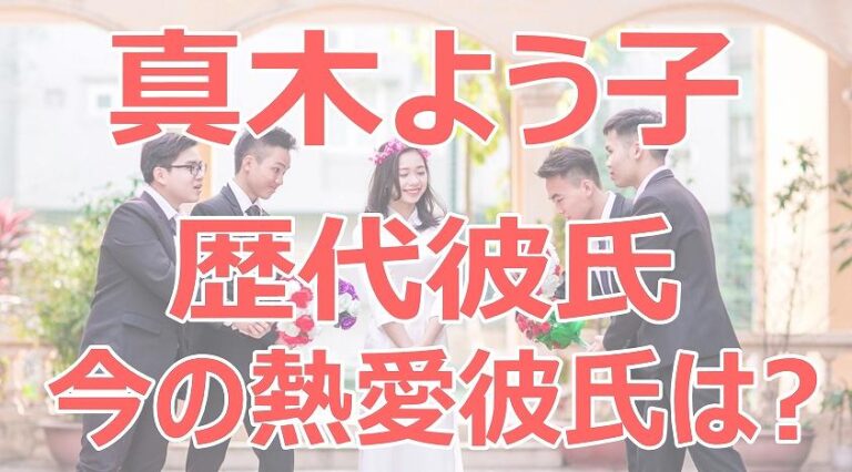 沢口靖子はなぜ独身を貫くのか？噂の真相と「奇跡の女優」が選んだ生き方