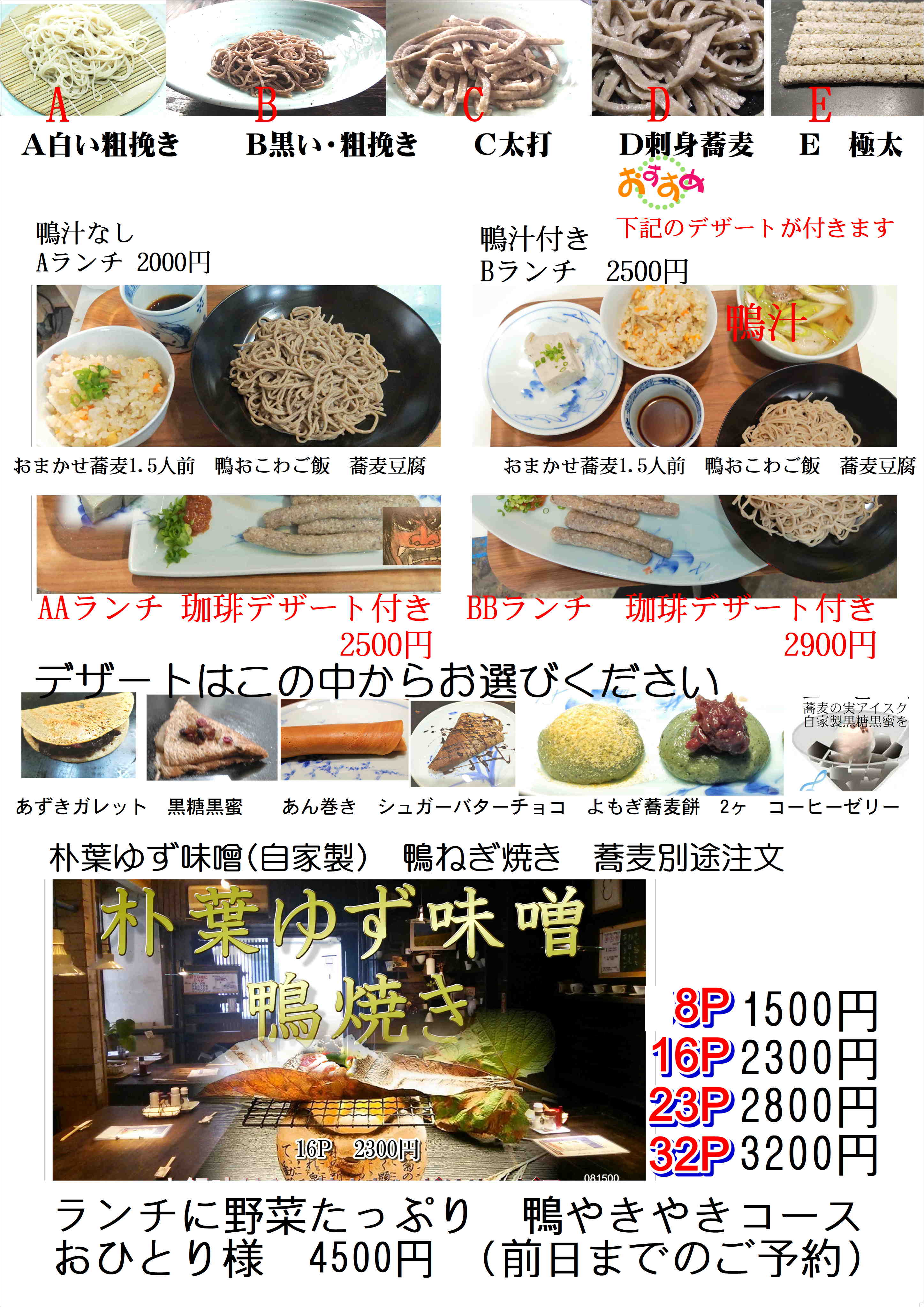 斐川の蕎麦屋徹底比較！出雲そばの老舗から大阪の超名店まで完全網羅