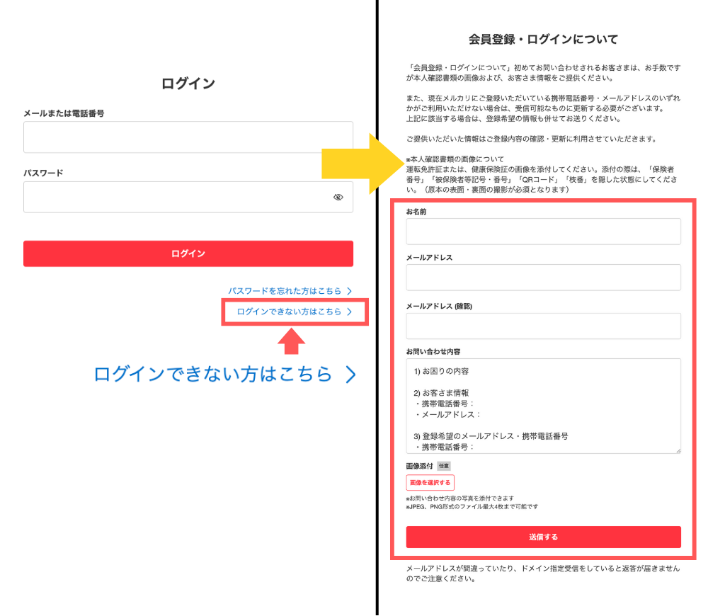 メルカリで新しいアカウント作成は危険？バレる真相と安全な再登録法を徹底解説