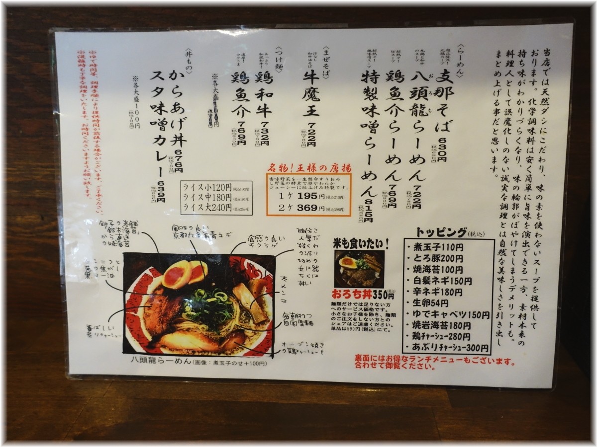 麺屋八頭龍バイパス店の名物牛骨麺！口コミ評判や混雑・駐車場を徹底解剖
