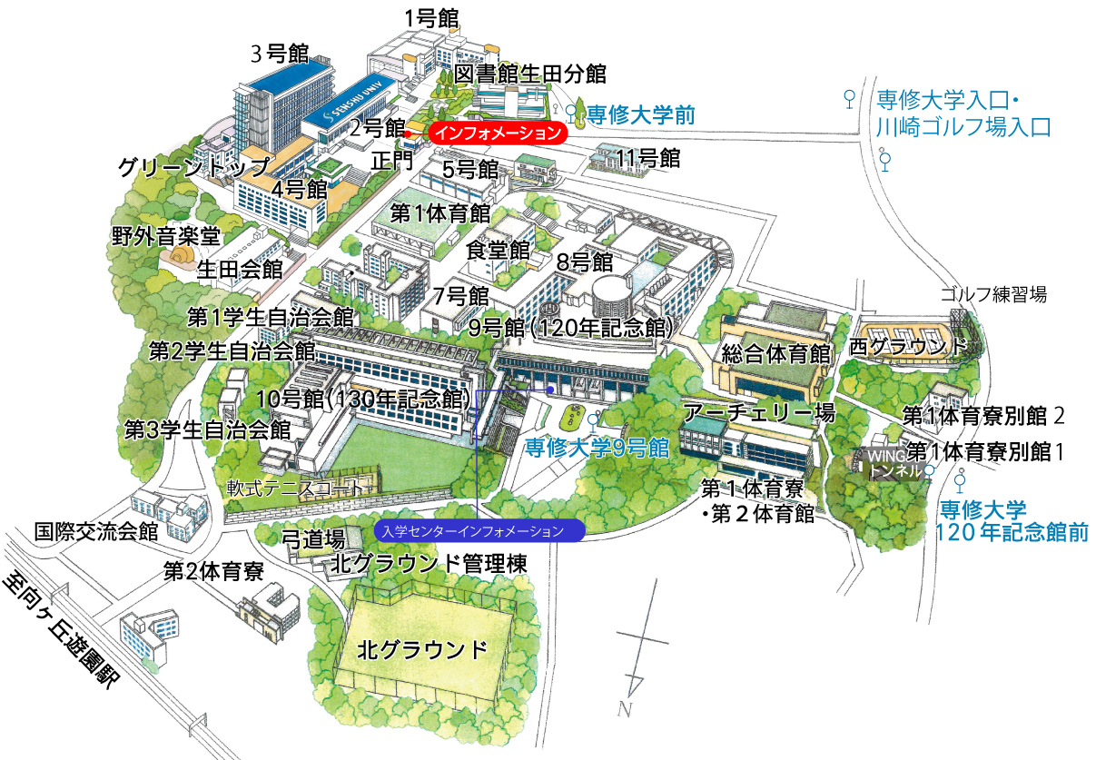 専修大学生田キャンパス徹底解剖！名物坂道の真相や学部移転の現在