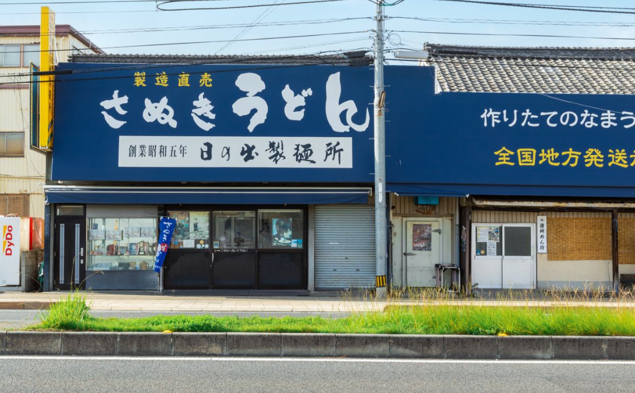 日の出製麺所はなぜ1時間営業？香川・坂出の名店ルールと通販を徹底解剖