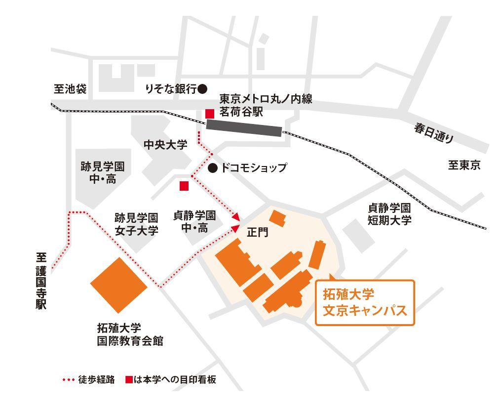 拓殖大学文京キャンパスの全貌！学部や八王子との違い・評判を徹底解剖