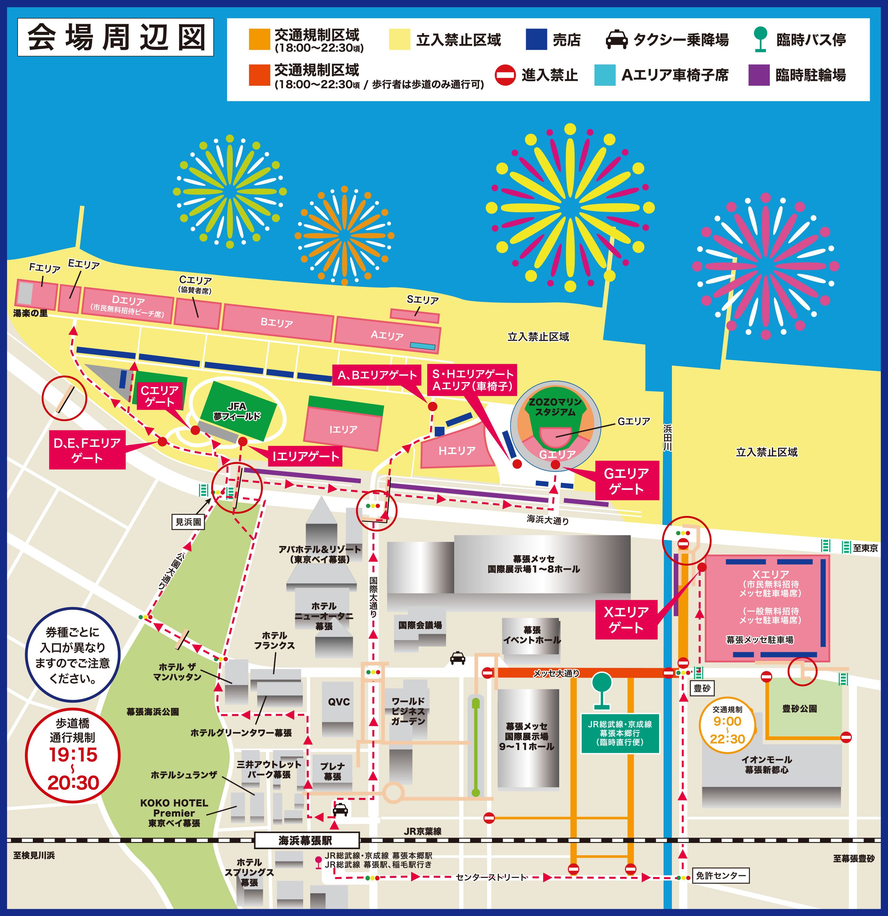 2026幕張ビーチ花火フェスタ徹底攻略！地元民直伝の穴場と混雑回避術