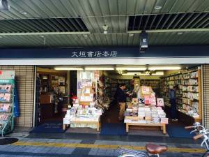 【話題】 大垣 書店 京都 本店 2026年最新プロフィール #830