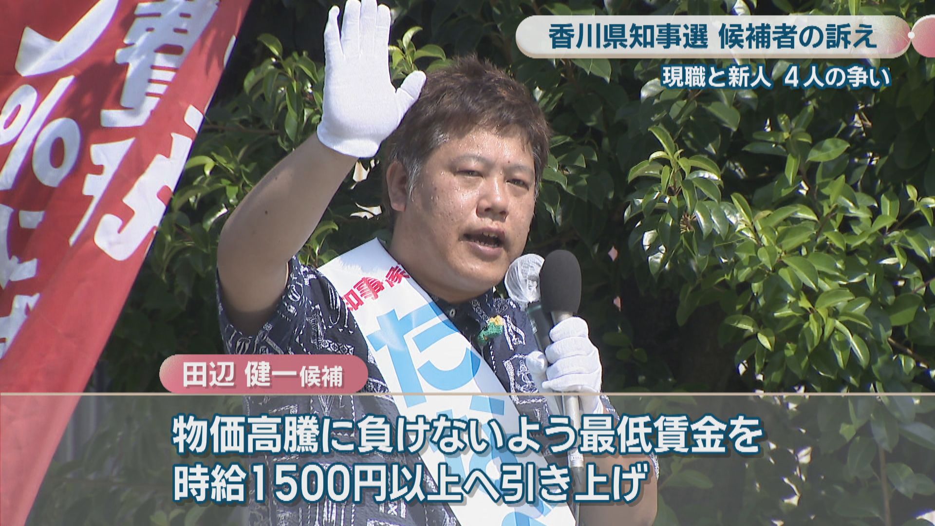 【2026年最新】香川ニュース速報！事件事故の真相と県内動向を徹底解説