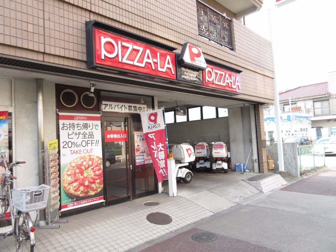 ピザーラ高島平店はなぜ閉店？炎上事件の衝撃真相と跡地の現在を徹底調査！