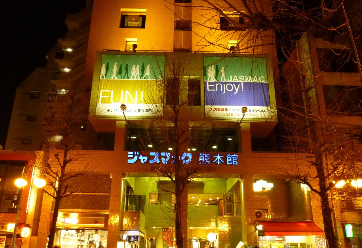 ジャスマック熊本館の全貌！名建築の歴史とテナント・評判を徹底解剖