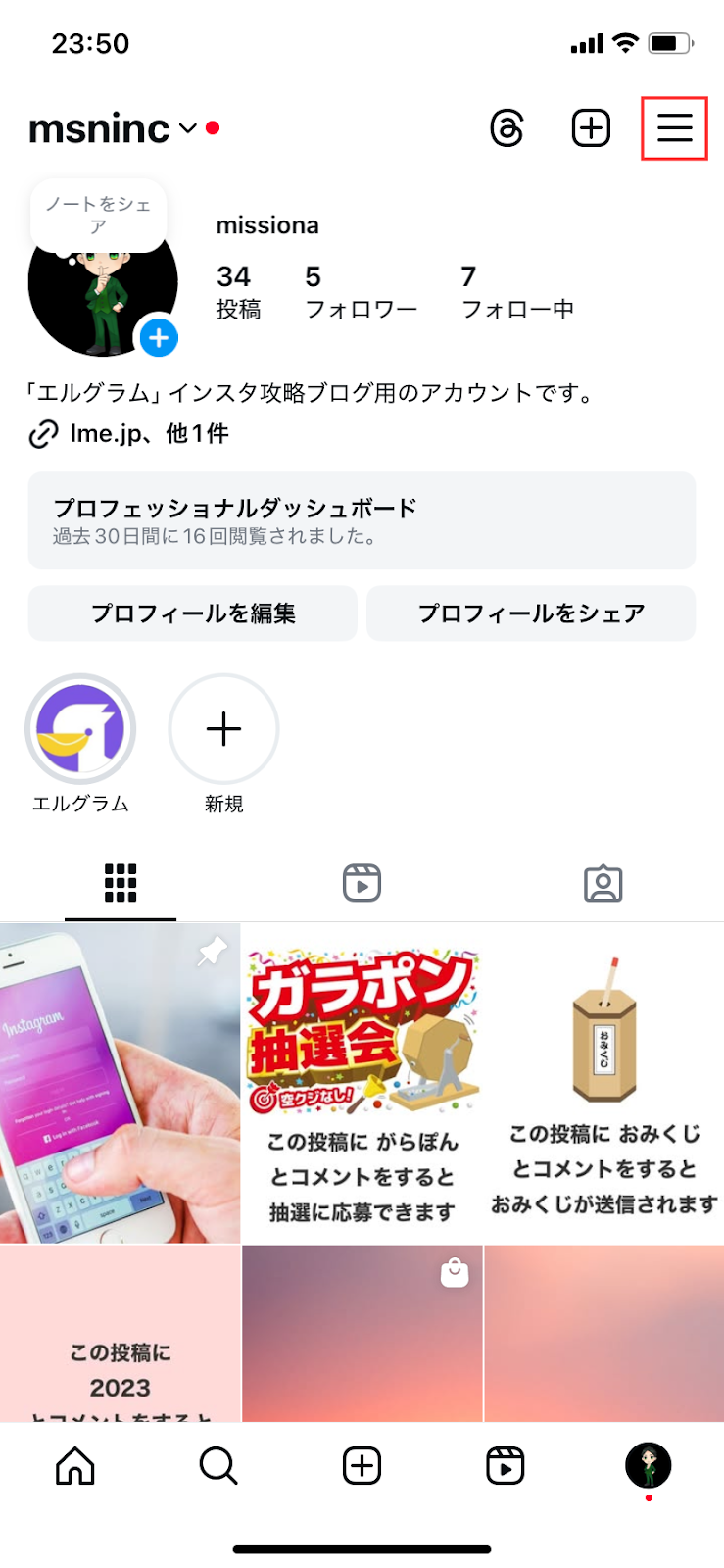 インスタは誰が見たかわかる？足跡の真相とバレる理由を2026年最新解説