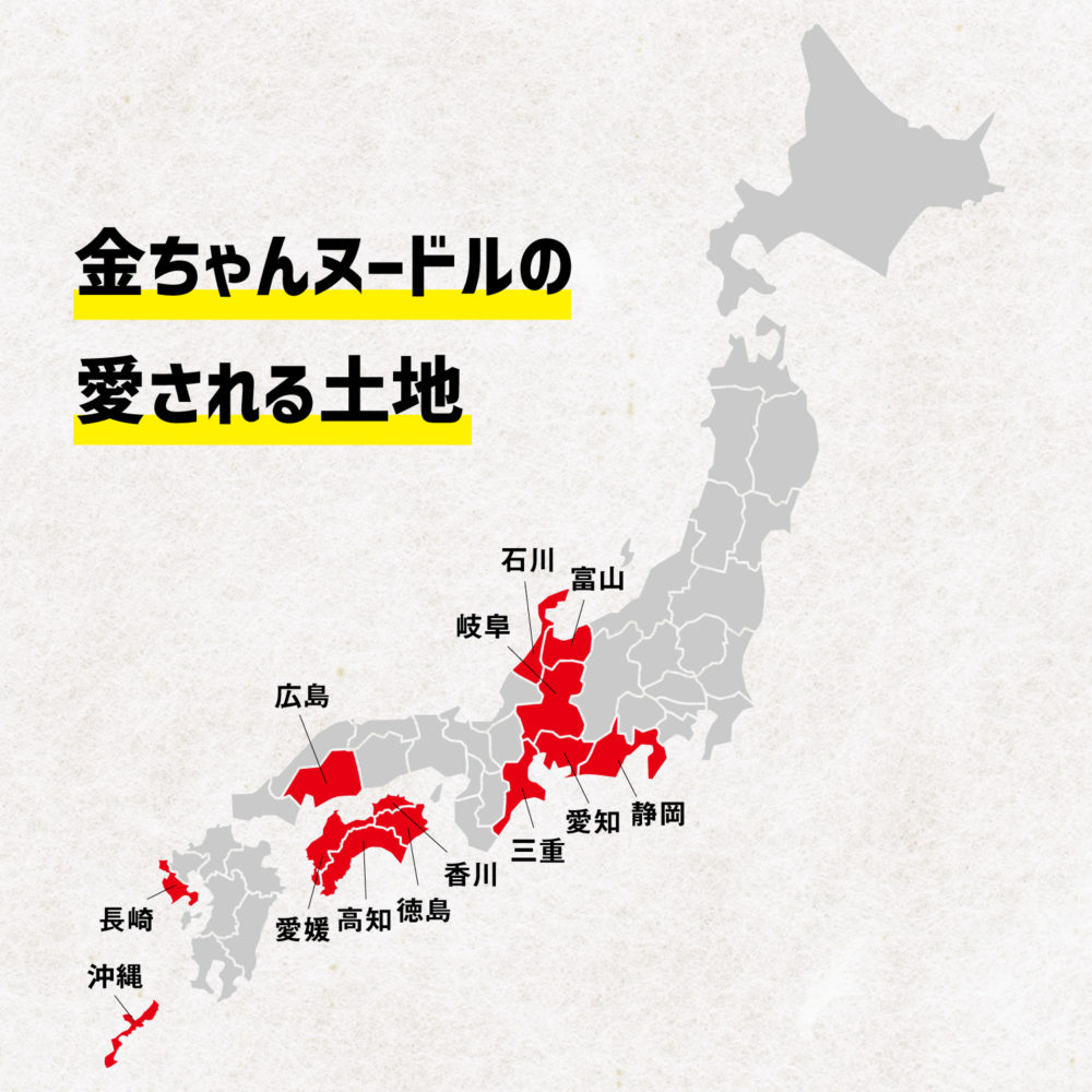 金ちゃんヌードルは大阪のどこで買える？売ってない理由と最新販売店
