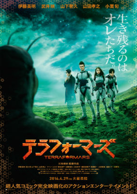 【経歴】 テラフォー マーズ 映画 ひどい 2026年最新プロフィール #637