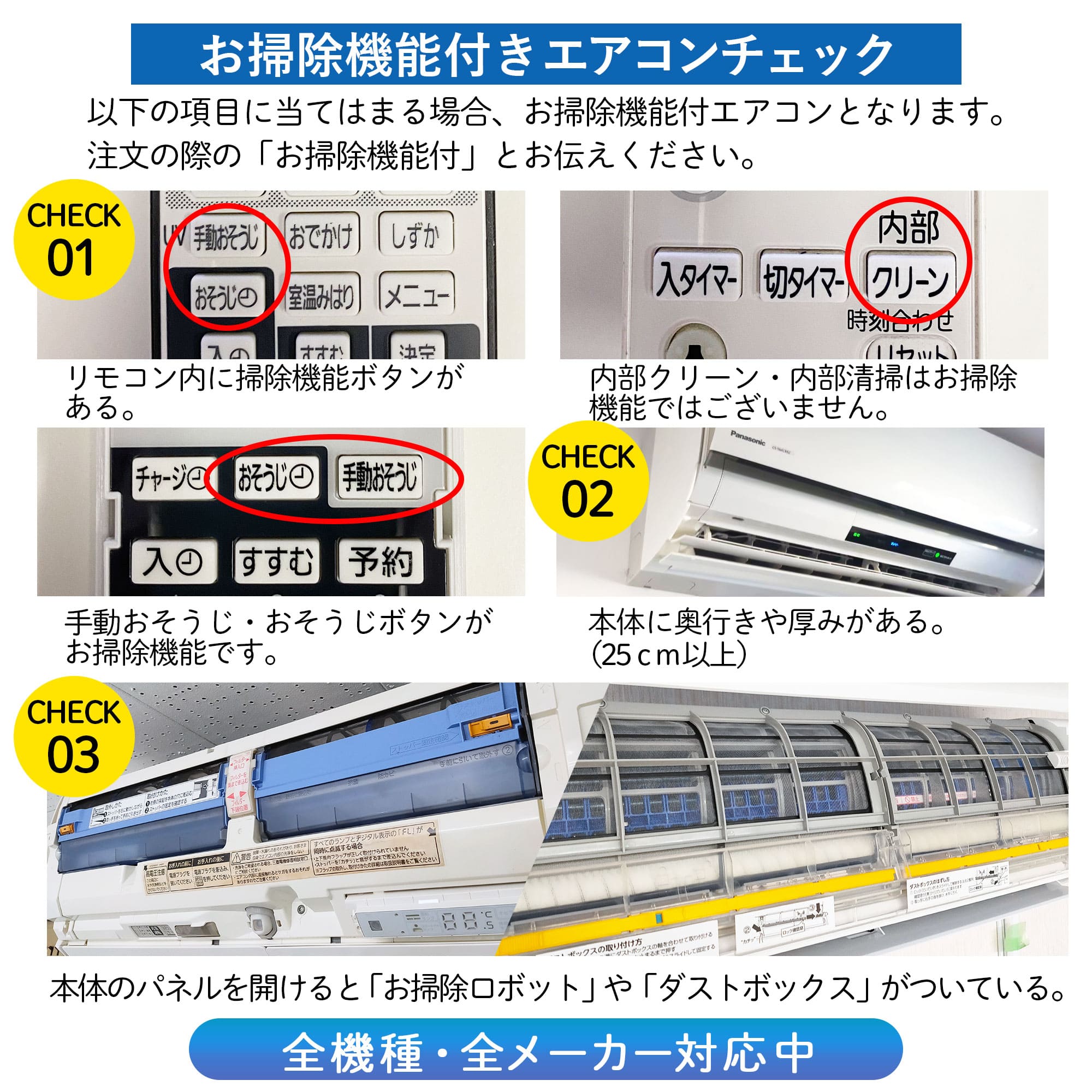 エアコン自動洗浄機能の罠！手入れ不要の嘘と2026年プロの本音