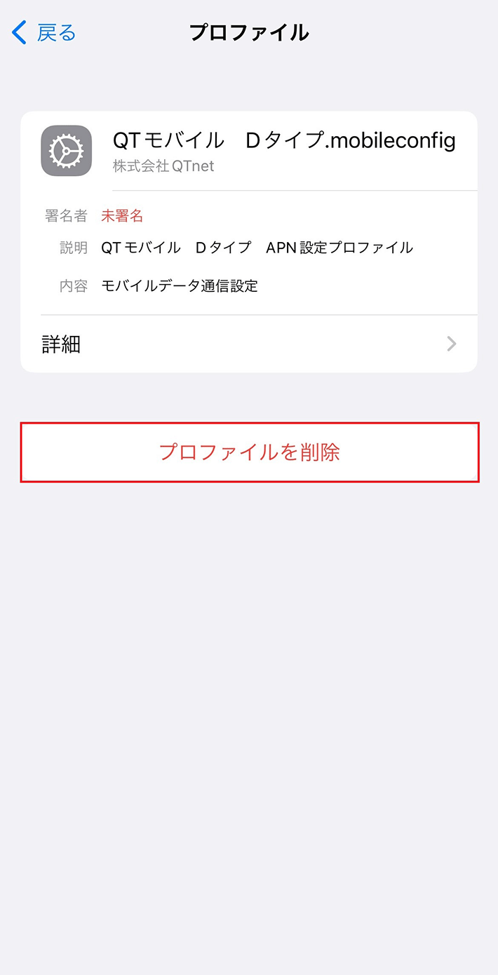 Apn構成プロファイルの完全ガイド！繋がらない原因と2026年最新設定
