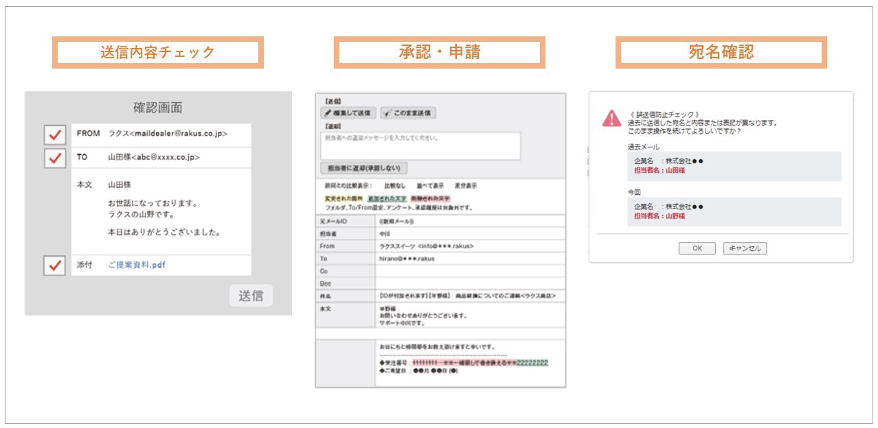メール宛先間違いの指摘マナー完全版！角を立てない返信例文と神対応術