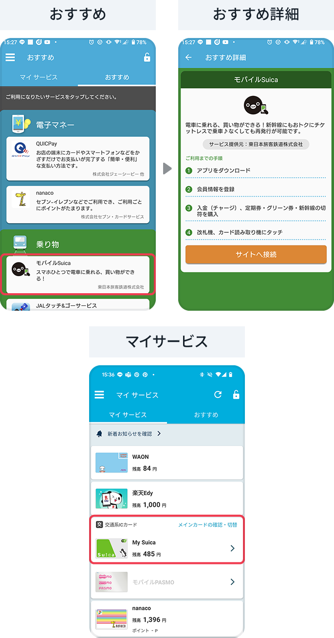 【2026最新】おサイフケータイ移行と設定の罠！反応しない原因を解明