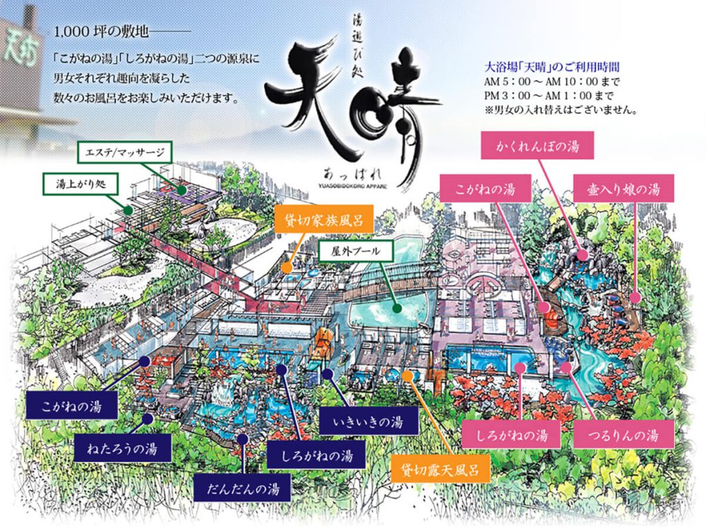 伊香保温泉ホテル天坊が人気の理由！二大名湯とバイキング徹底検証