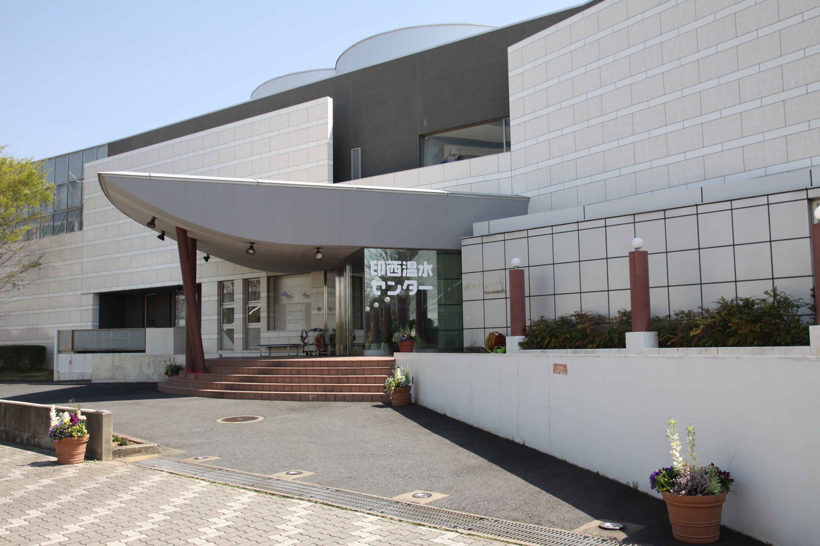 印西温水センターの料金と混雑は？最新設備と評判を徹底解剖