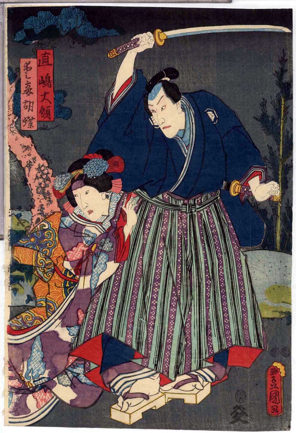 「愛妾」の正しい読み方と意味、類語・歴史・現代の使い方を徹底解説