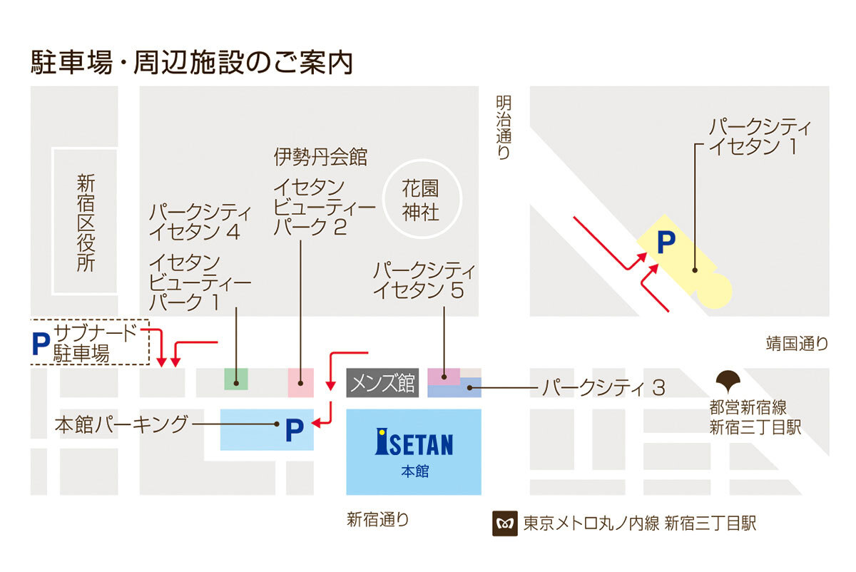 伊勢丹メンズ館は敷居が高いのか？2026年最新フロア攻略と名品の全貌