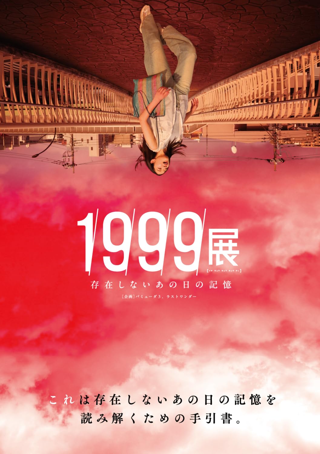 1999年ヒット曲の衝撃！Cdバブル頂点と名曲誕生の真相