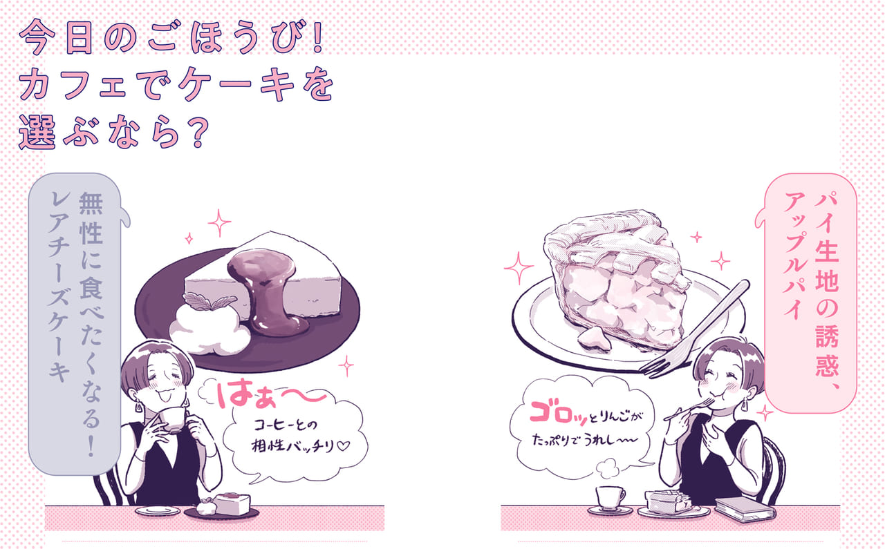 なぜあすけんで飽和脂肪酸がオーバー？高得点を狙う食事改善の裏ワザ