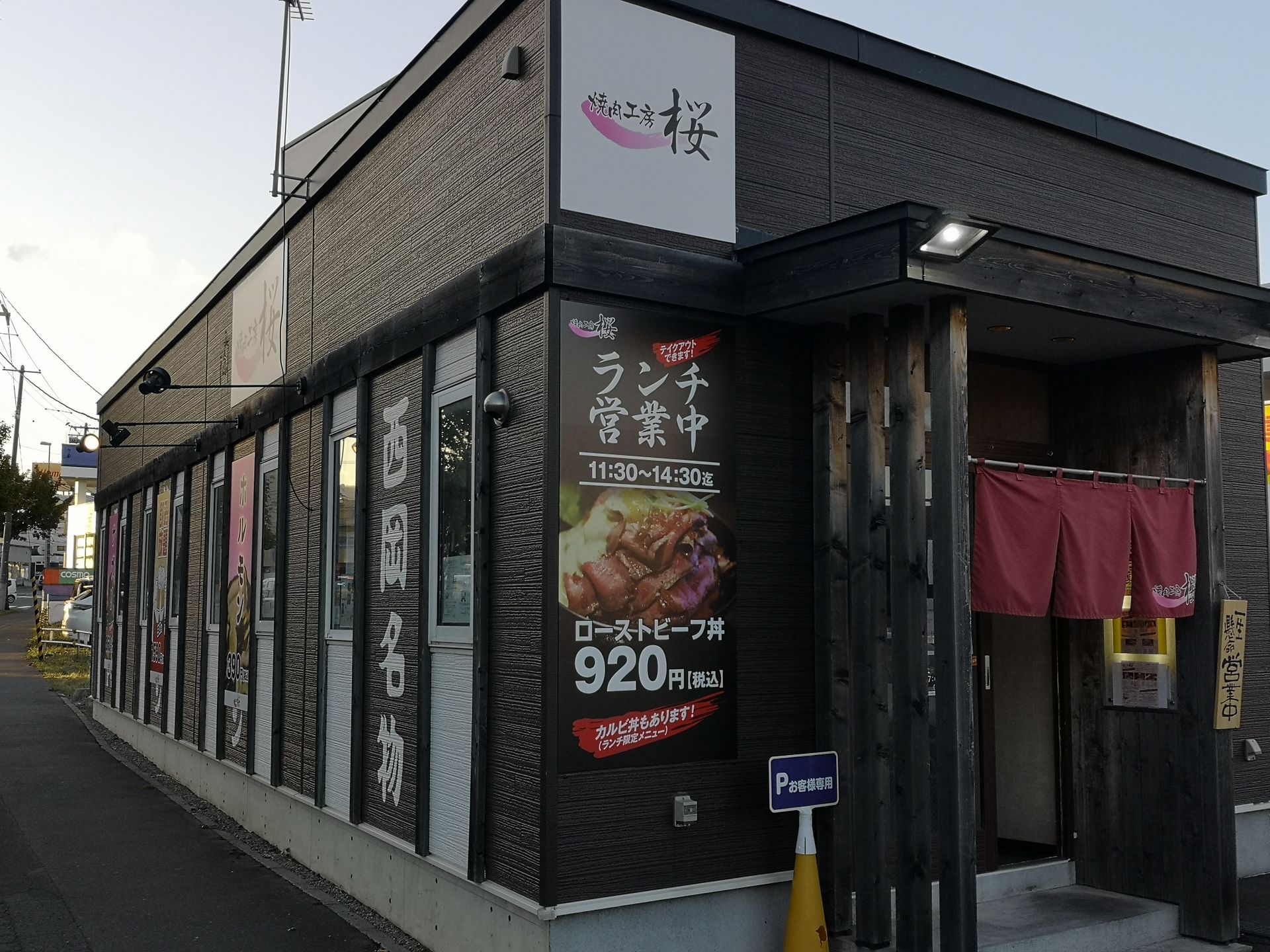 焼肉工房桜の人気の真相とは？ランチや限定部位から口コミまで徹底解剖