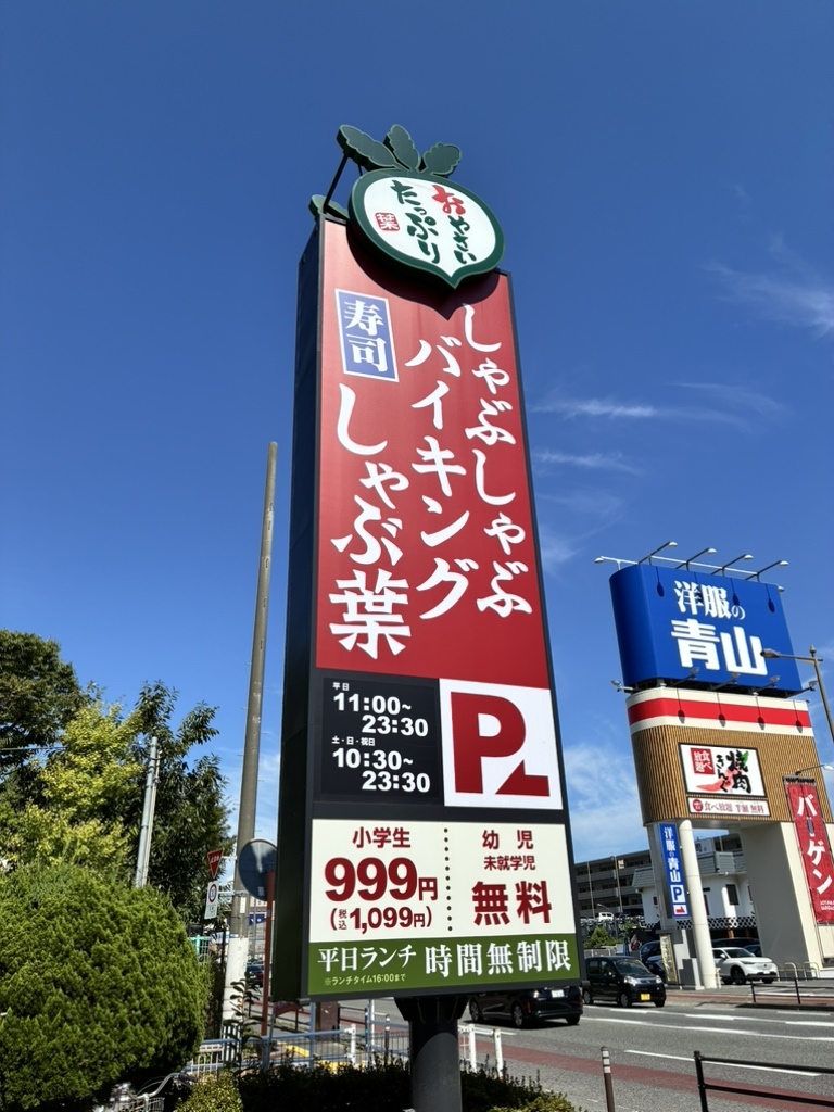 しゃぶ葉原店の攻略法2026！ランチ料金と待ち時間ゼロ予約の裏ワザ