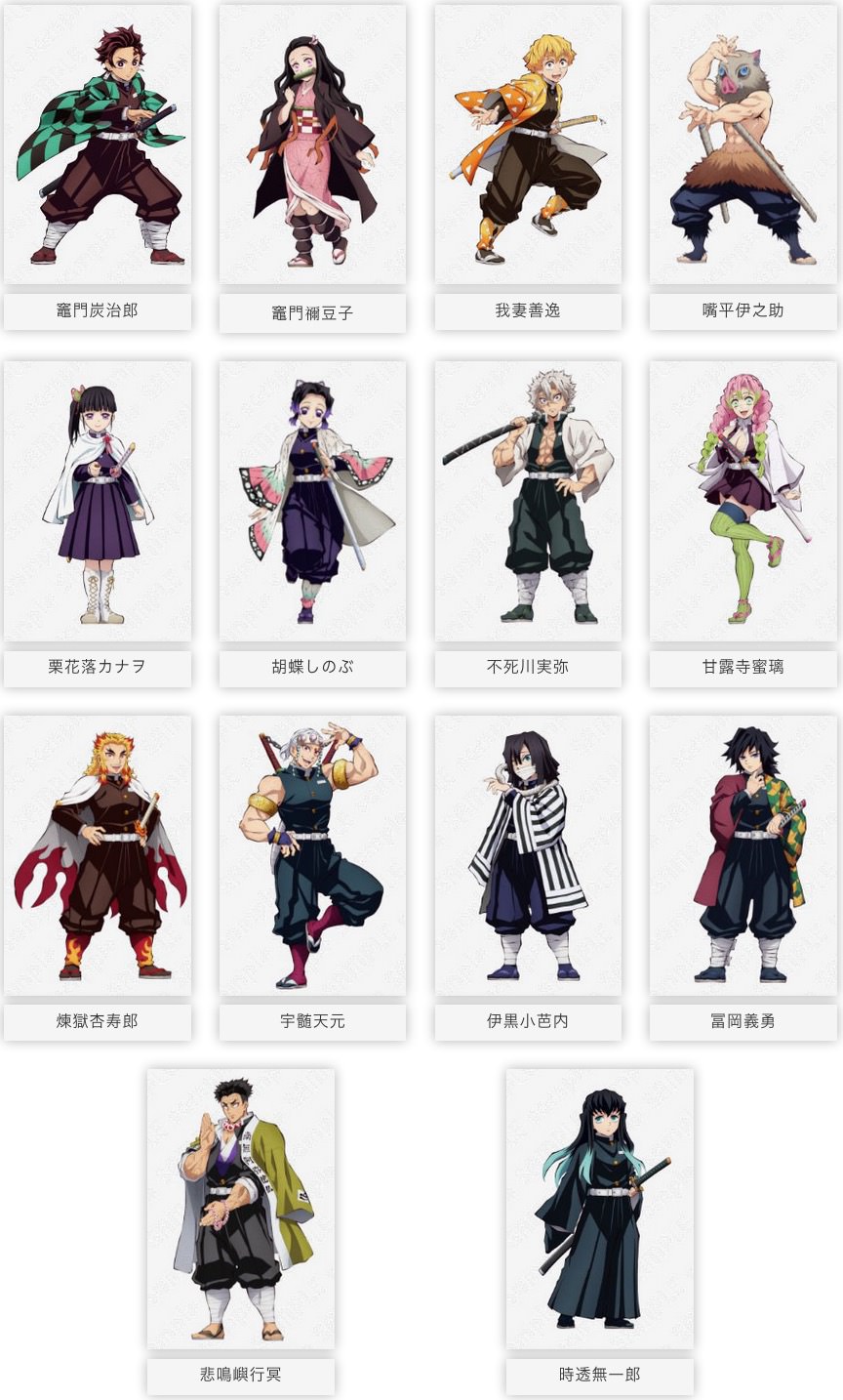 『鬼滅の刃』全キャラ一覧と強さ順！柱の生死や呼吸・声優を徹底解説