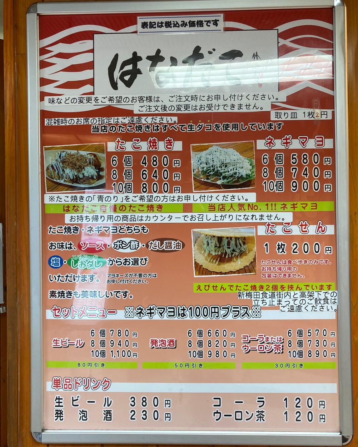 梅田「はなだこ」大行列の真相！名物ネギマヨの魅力と混雑回避術