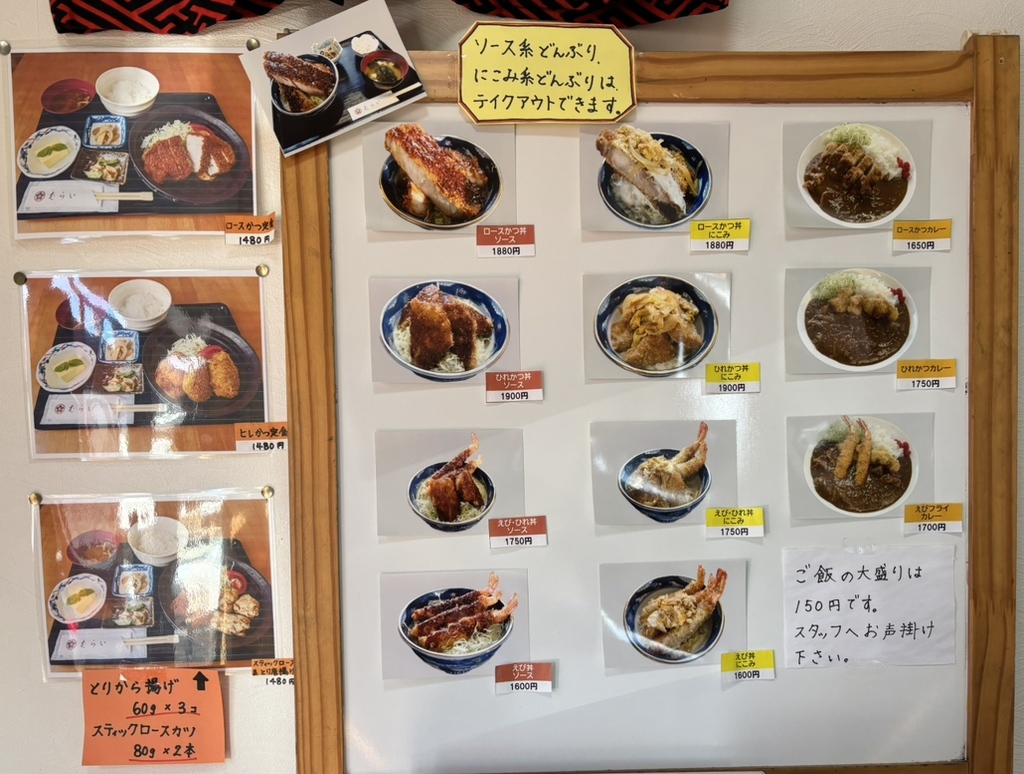 会津若松「むらい」ソースカツ丼の真実！行列・復活秘話と攻略法