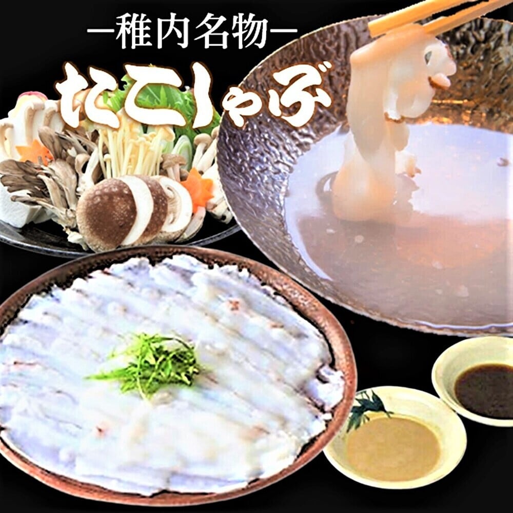 稚内タコしゃぶ人気の真相に迫る！発祥店の謎と極上食感の真実