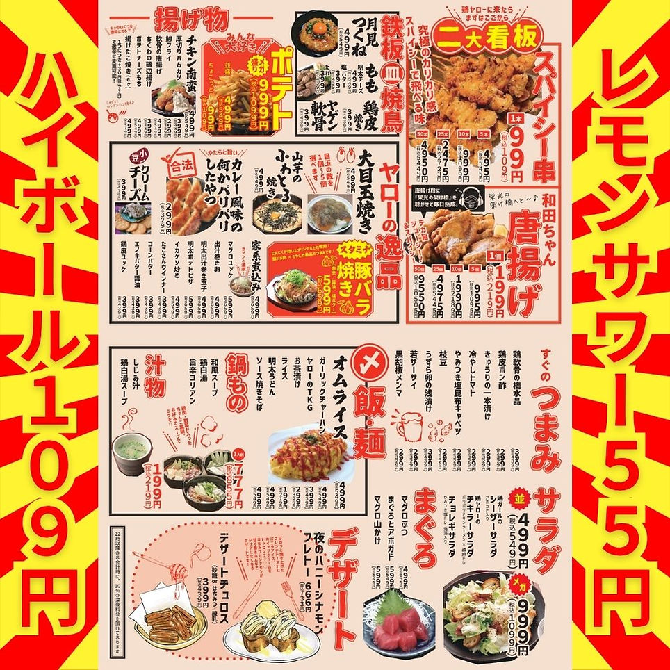 とりやろーはなぜ安い？治安と年齢制限の噂や口コミ評判を現地取材