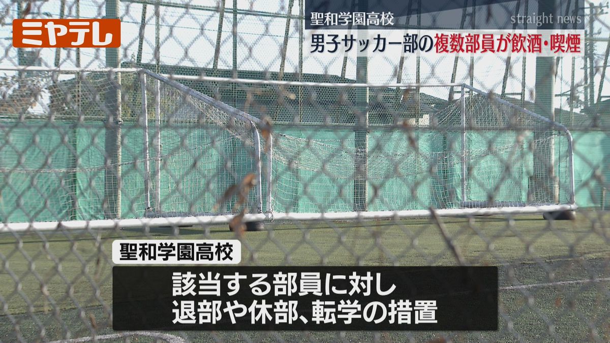 高校サッカー飲酒でなぜ出場辞退？処分基準と衝撃の真相を徹底解説