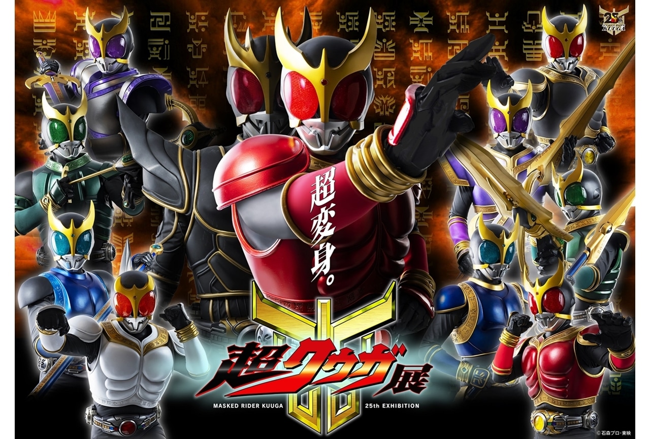 仮面ライダーアギト主要俳優の現在！ブレイク組と引退組の今に迫る