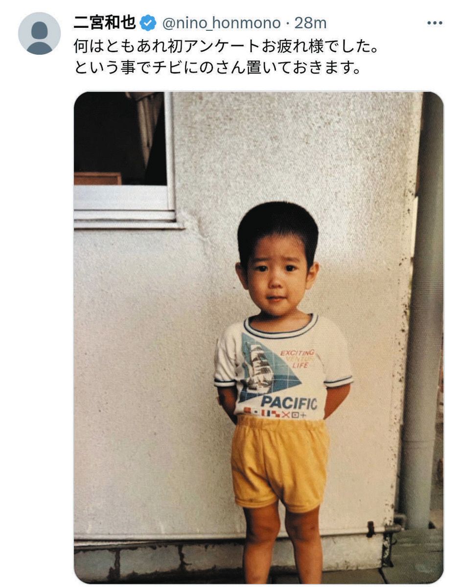 二宮和也の幼少期と生い立ち徹底解剖！下町工場と５千円伝説の真相