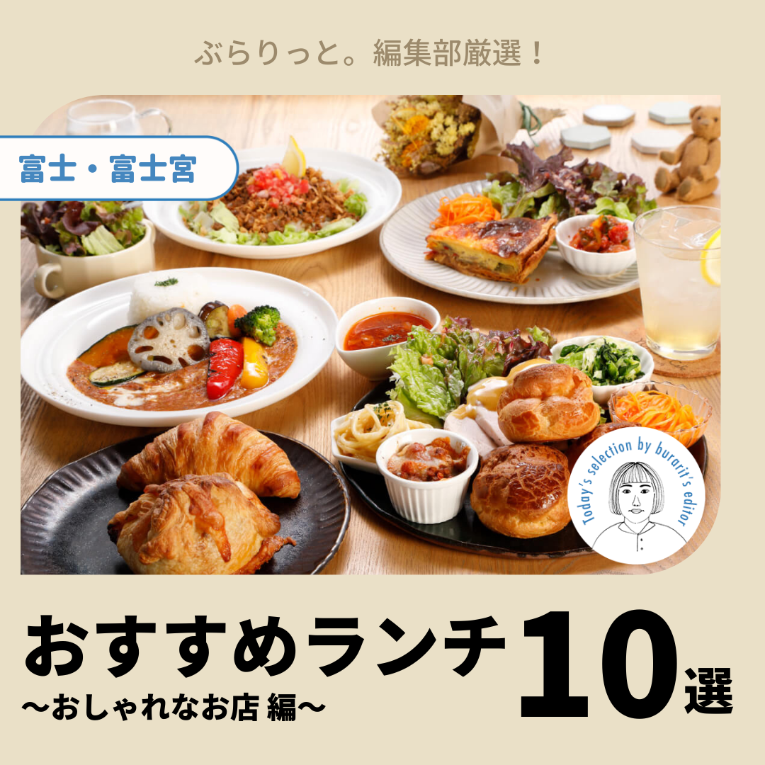 富士市ランチ決定版！地元民が通う名店とコスパ最強おすすめガイド