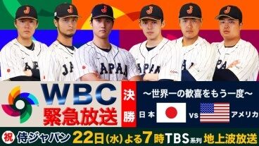 【インスタ画像】 なん J Wbc 最新出演情報まとめ #845