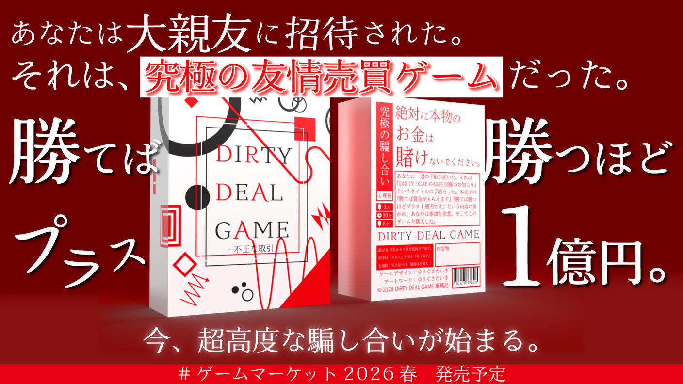 心理戦ゲームおすすめ15選｜2人から大人数まで騙し合いを制する完全版