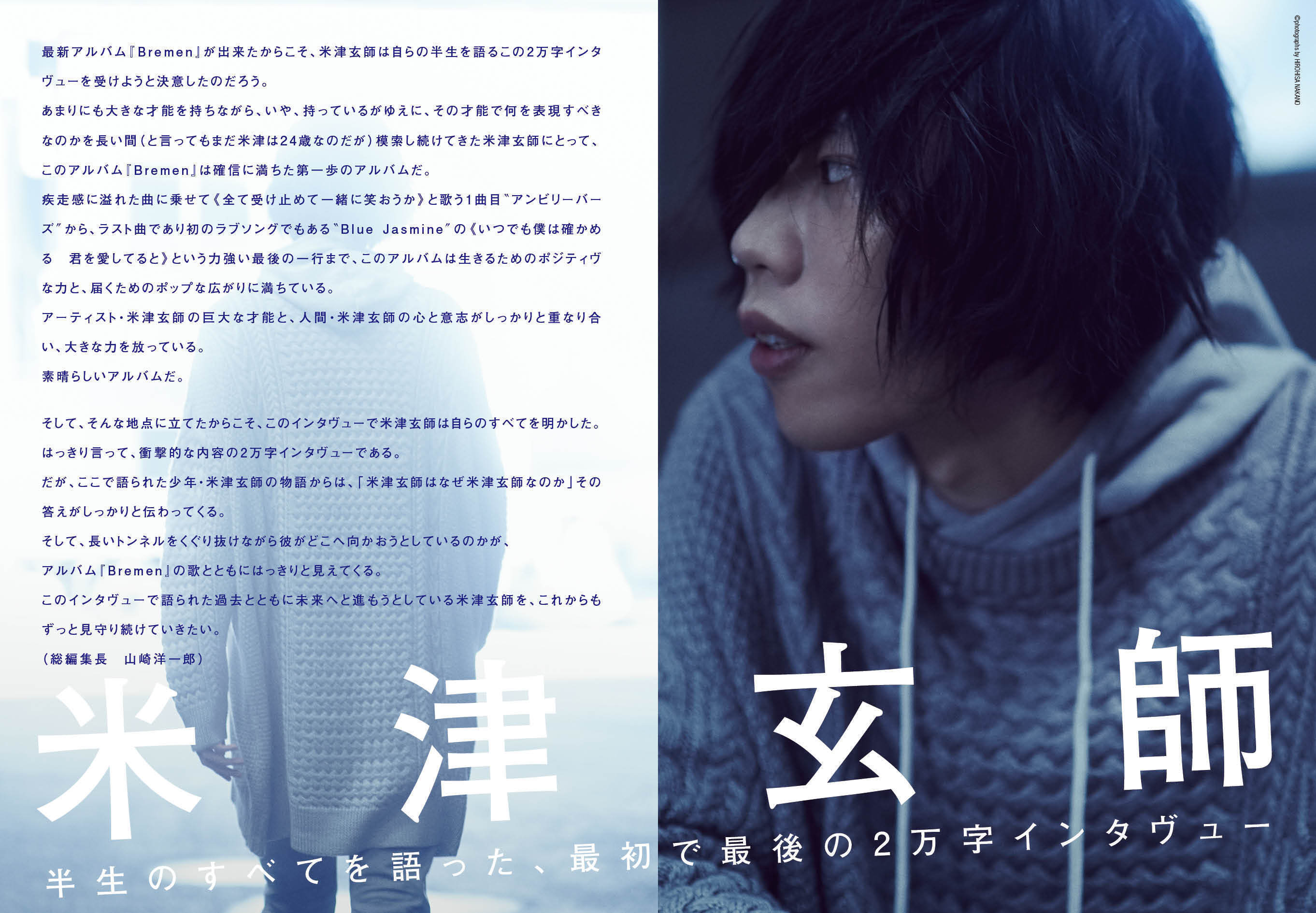 米津玄師がインタビューで語った本音と楽曲制作の真相【2026最新】