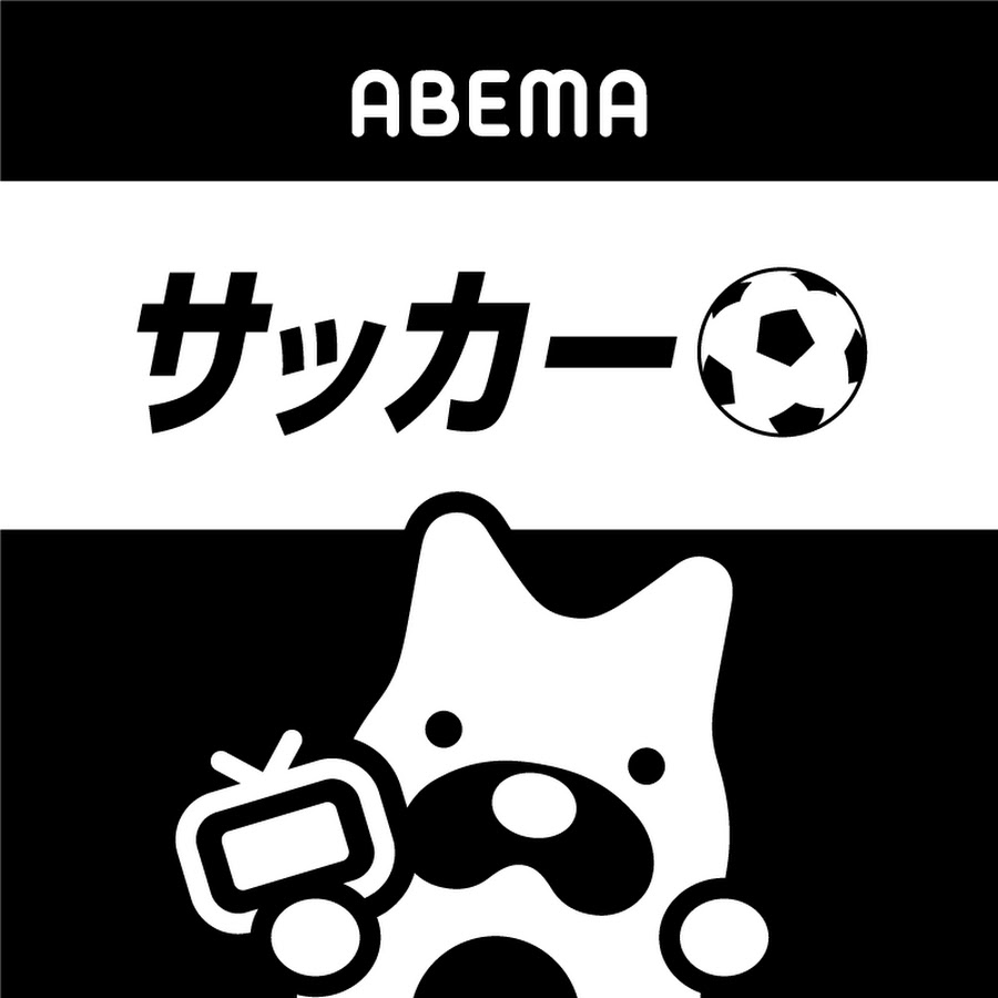 Abemaサッカーはどこまで無料？2026年最新の配信枠と料金の全貌