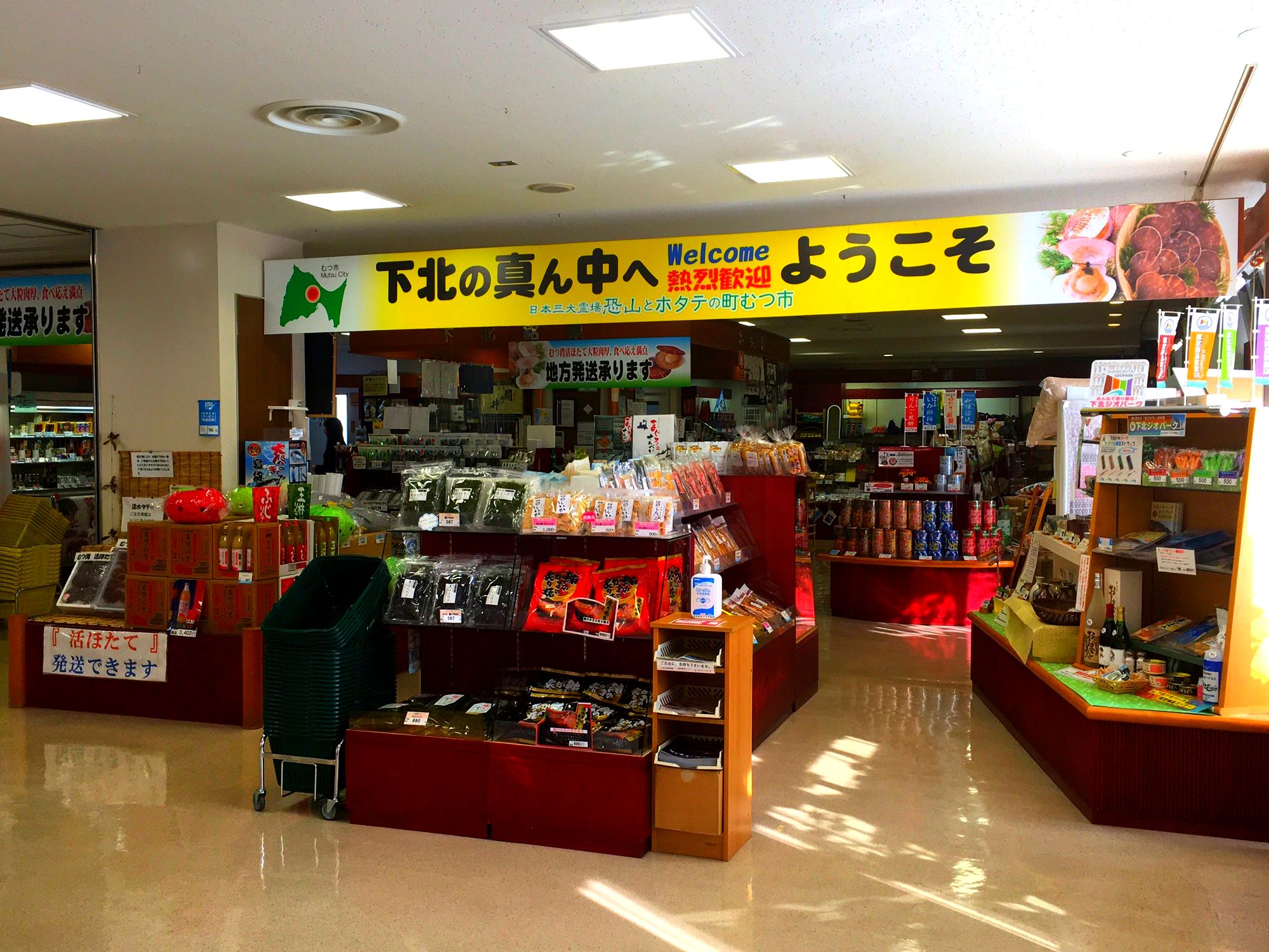 下北観光の要所「まさかりプラザ」徹底解剖！お土産・グルメ・最新情報