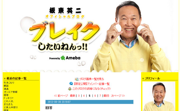 板東英二＝ゆで卵の真実！1日何個？爆食伝説の理由と現在の様子