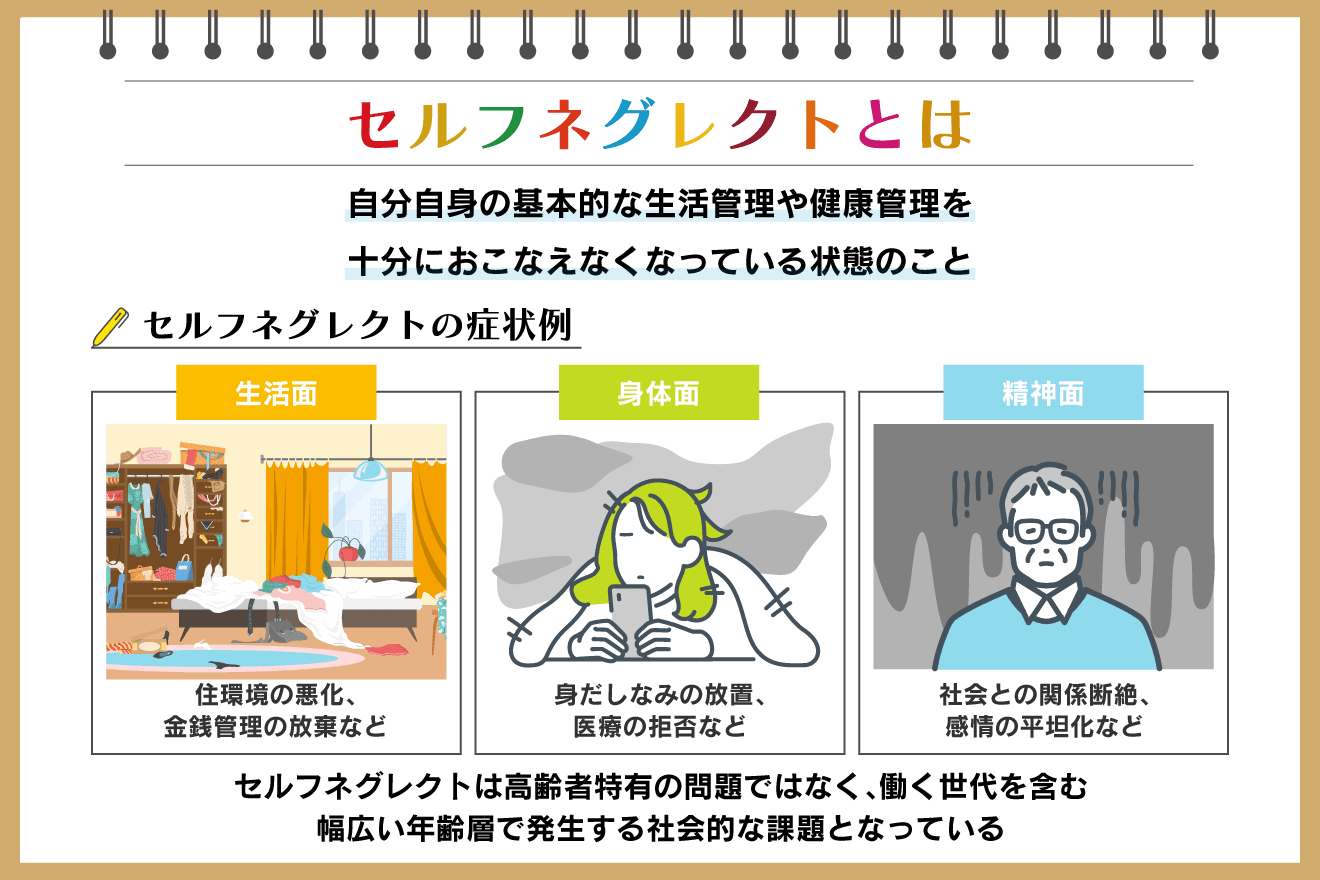 ネグレクトとは何か？見逃すと危険な兆候と大人への影響を徹底解説