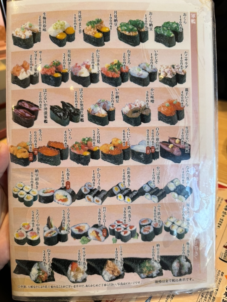 【2026最新】もりもり寿しのメニュー＆値段一覧！名物のど黒やランチも徹底解説
