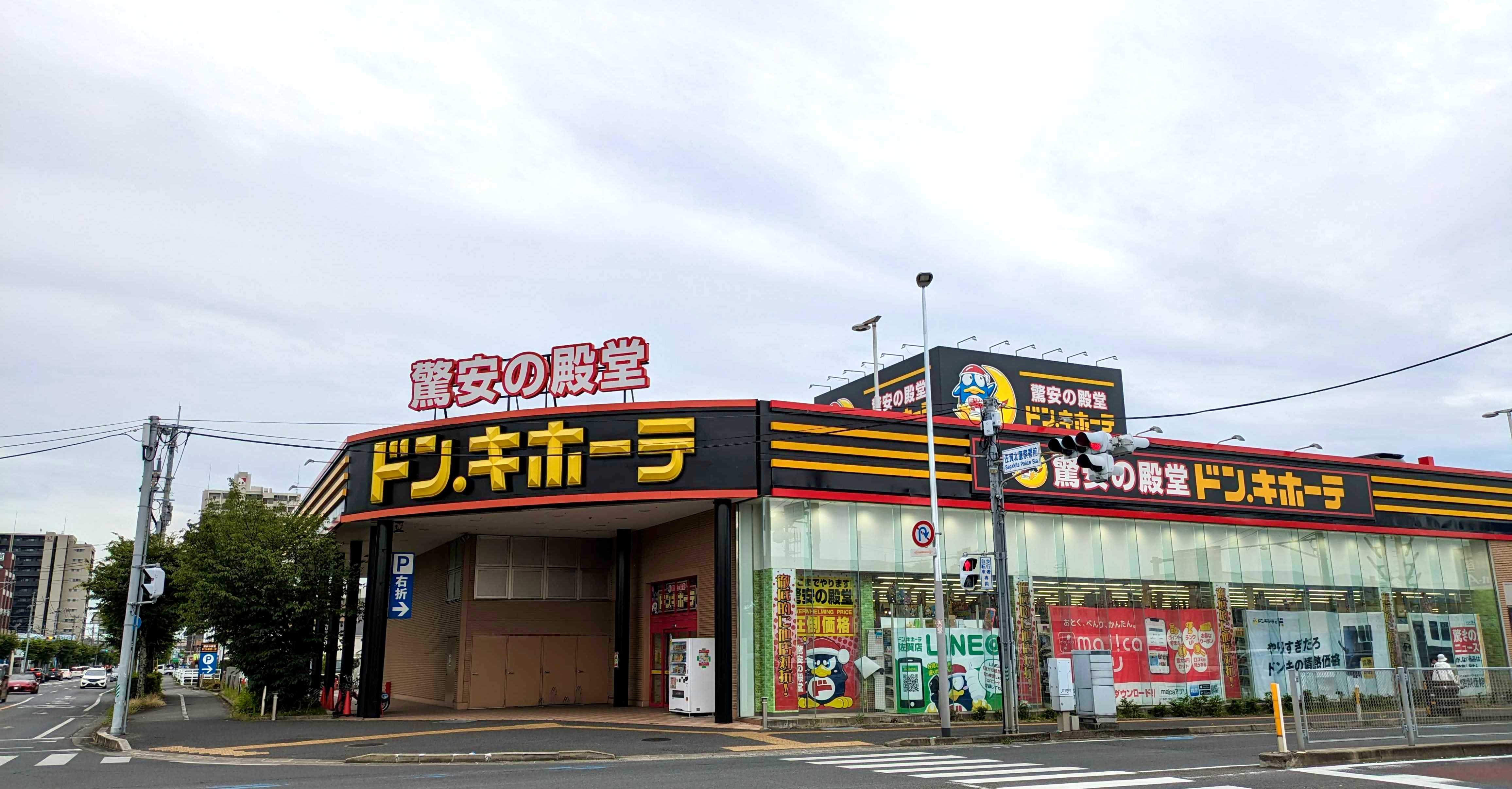 ドンキホーテ佐賀店の営業時間・混雑とチラシ攻略法完全ガイド