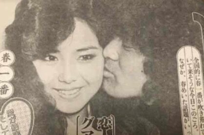 【必見】 松崎 しげる 元 嫁 公式インスタ・X最新情報 #884